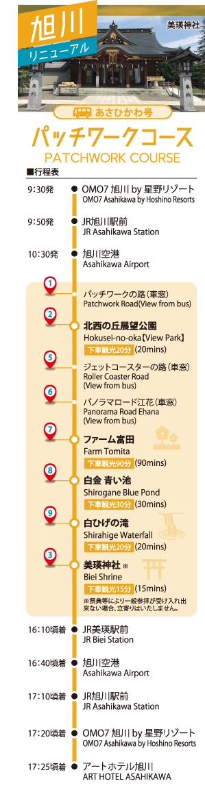 ツアー詳細