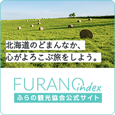 北海道のどまんなか、心がよろこぶ旅をしよう。ふらの観光協会公式サイト
